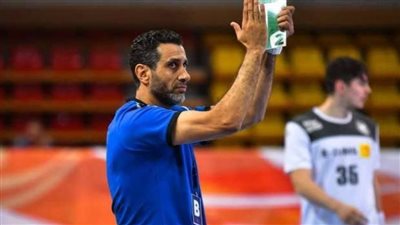 معسكر مغلق لمنتخب شباب اليد وأبو المجد يختار 21 لاعبا لمواجهتي ألمانيا