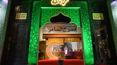 عروض تراثية من بورسعيد وأسوان في ليالي رمضان بمسرح السامر.. اليوم 