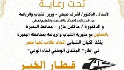 بمجمع كليات جامعة دمنهور.. انطلاق 