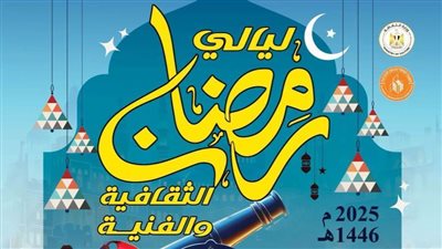 النيل للآلات الشعبية واستمرار عروض الأفلام المجانية في ليالي رمضان الثقافية