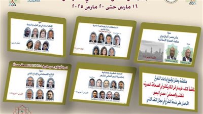 ندوات ثقافية وحلقات نقاشية ضمن برنامج 