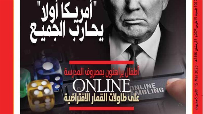 بوابة روز اليوسف