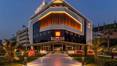  بنك القاهرة يحقق أداء إيجابيا بنهاية 2024 وأرباحه تنمو بنسبة 86%