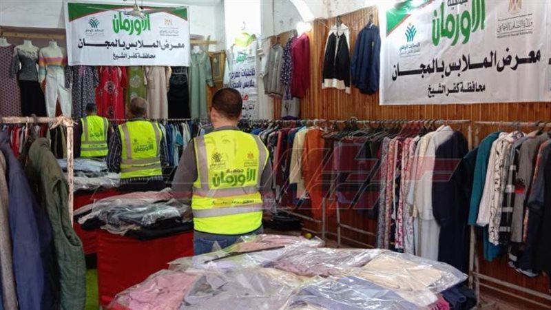 المعرض المجاني