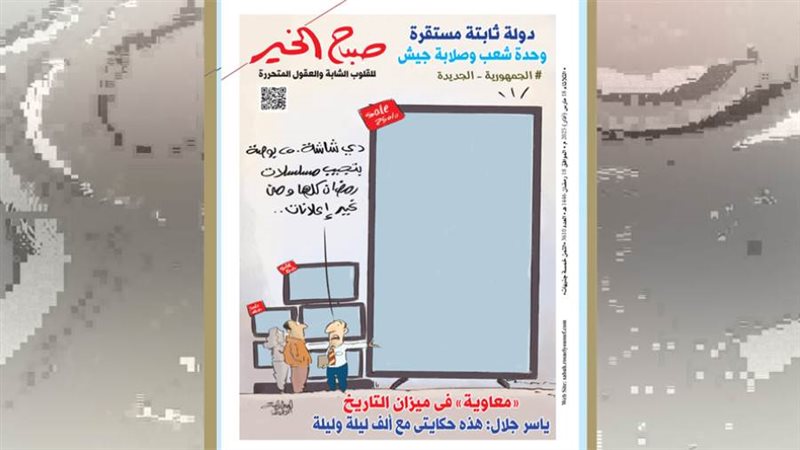 بوابة روز اليوسف