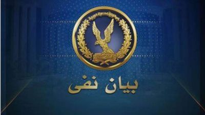 مصدر أمني ينفي شائعات حول سوء معاملة المواطنين بمركز للأحوال المدنية