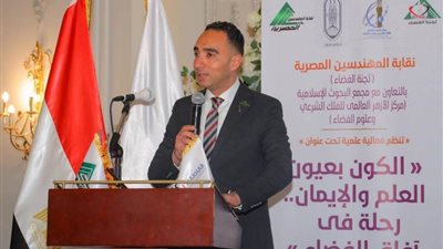 لجنة الفضاء بنقابة المهندسين تنظم ندوة علمية بحضور قيادات الأزهر ووزير الأوقاف