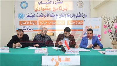 شباب كفر الشيخ تنهي إجراء المقابلات الشخصية لـ38 مشاركا ببرنامج سفراء مشواري 