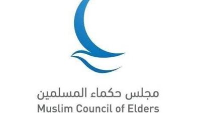 مجلس حكماء المسلمين يدين بشدة عدوان الاحتلال الإسرائيلي على قطاع غزة