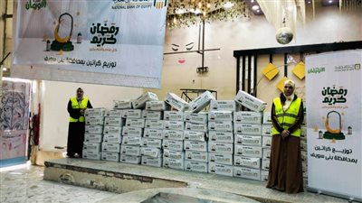 بالصور ... توزيع 11 ألف كرتونة رمضان على أهالينا بـ 33 قرية بمراكز محافظة بني سويف 