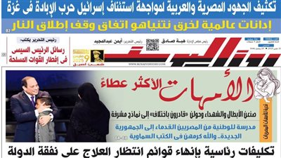 الخميس 20 مارس 2025