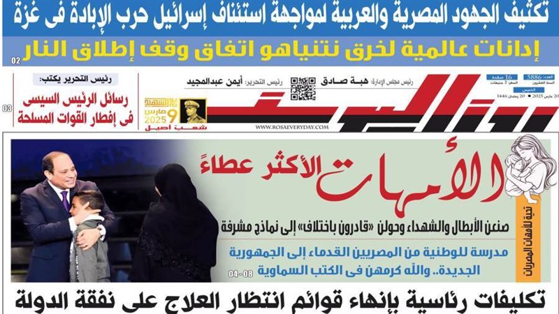 بوابة روز اليوسف