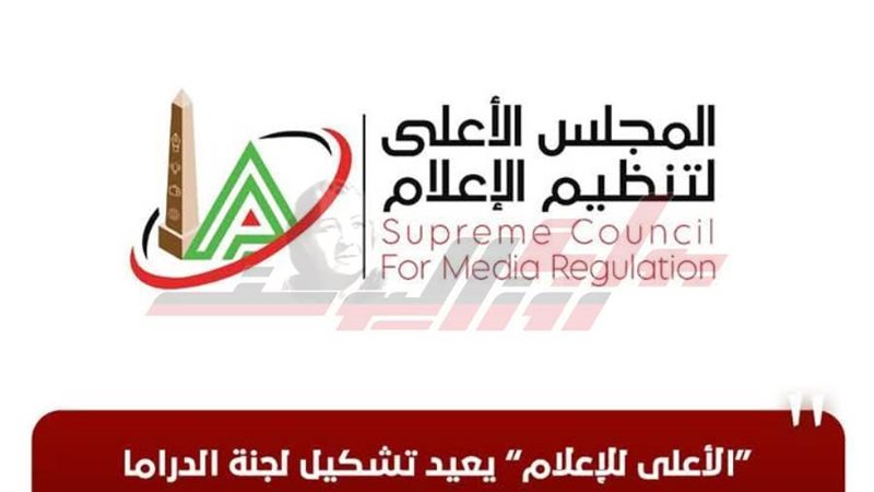 الاعلي للاعلام