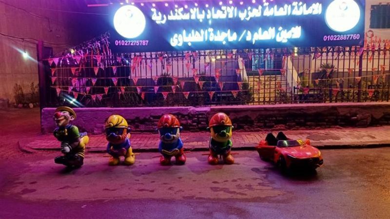 حفل إفطار حزب الإتحاد