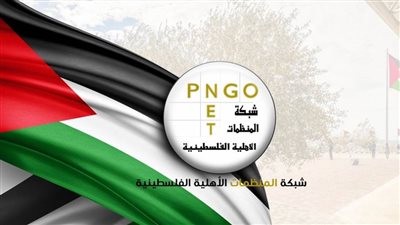    المنظمات الأهلية الفلسطينية: الشعب الفلسطيني يريد نهاية للحصار الإسرائيلي والبدء في التعافي والإعمار