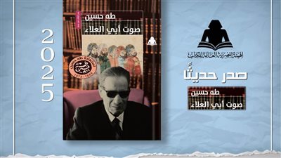 هيئة الكتاب تعيد إصدار 