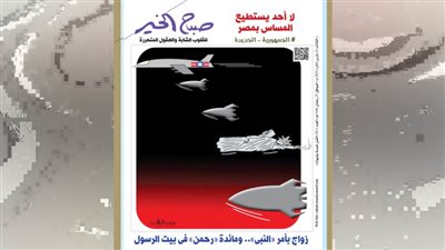 عدد الثلاثاء 25 مارس 2025