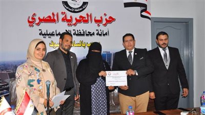 حزب الحرية المصري بالإسماعيلية ينظم احتفالية لتكريم الأمهات المثاليات في عيد الأم