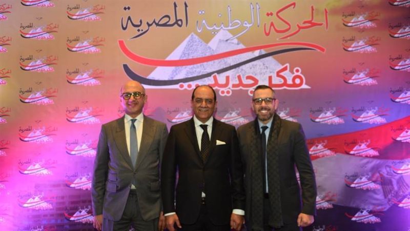 حفل سحور الحركة الوطنية