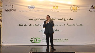 نائب محافظ بني سويف يشهد حفل الإفطار وجلسة النمو الأخضر الشامل 