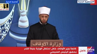 بالفيديو| كلمة وزير الأوقاف خلال احتفالية 