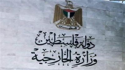 الخارجية الفلسطينية تطالب بعثاتها بتكثيف التحرك الدولي لوقف الإبادة والتهجير