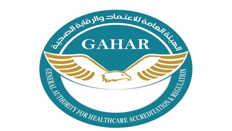 الهيئة العامة للاعتماد