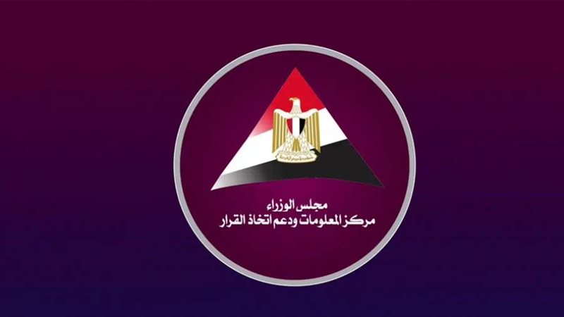 مركز المعلومات ودعم