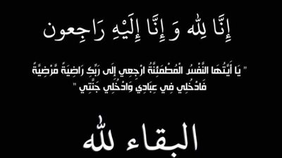 الكاتب الصحفي حسن عبدالظاهر يتقدم بخالص العزاء للنائب محمد رشاد البرتقالي في وفاة والده