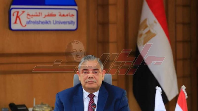 رئيس جامعة كفرالشيخ