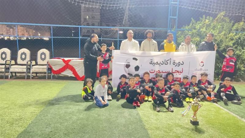 دورة حزب الإتحاد