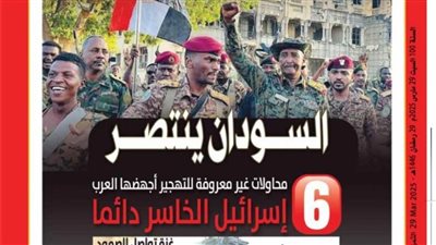 العدد (5050) 29 - 3 - 2025