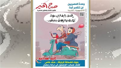 عدد الثلاثاء 1 أبريل 2025