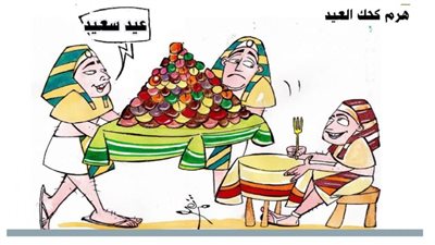 هرم كحك العيد