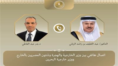 اتصال هاتفي بين وزير الخارجية والهجرة ونظيره البحريني