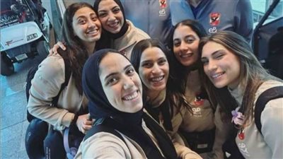 تعرف على قائمة سيدات طائرة الأهلى فى بطولة أفريقيا بنيجيريا