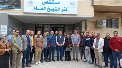 نائب وزير الصحة والسكان يتفقد مستشفى كفر الشيخ العام