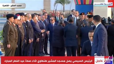 الرئيس السيسي يصل مسجد المشير طنطاوي لأداء صلاة عيد الفطر المبارك