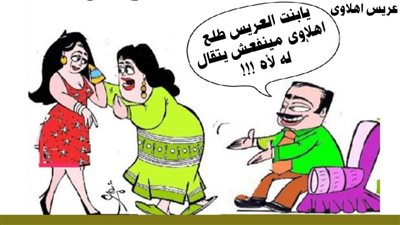 عريس أهلاوي 