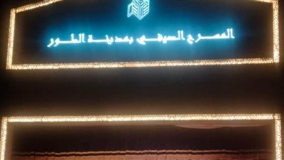  بالمجان.. الثقافة تقدم عروضًا فنية بالطور وشرم الشيخ احتفالًا بعيد الفطر