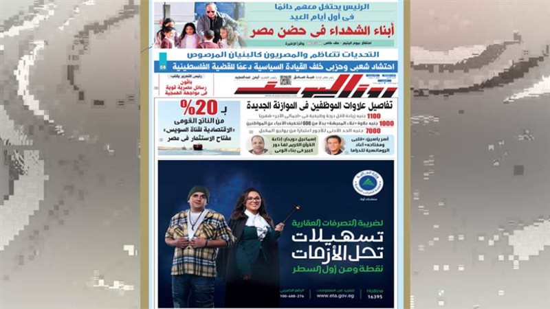 بوابة روز اليوسف