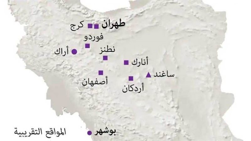 المواقع النووية الإيرانية
