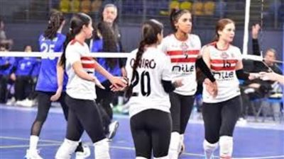 الزمالك أمام بطل نيجيريا في بطولة أفريقيا لسيدات الطائرة