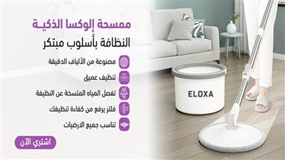 أفضل ممسحة بلاط: دليلك لاختيار الأفضل في 2025