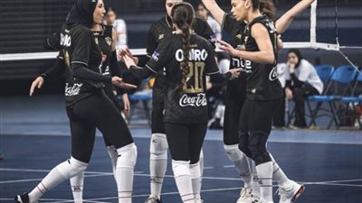 الليلة.. الزمالك يواجه “أومني ديكارتس” الإيفواري بثمن نهائي بطولة إفريقيا لسيدات الكرة الطائرة