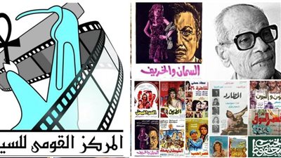 مركز الثقافة السينمائية يشارك في يوم «محفوظ في القلب»