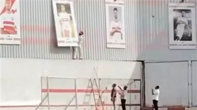 عاجل وبالصور.. إزالة صورة زيزو من ملعب نادي الزمالك 