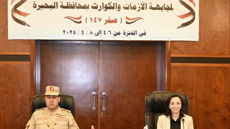 منصة الاجتماع