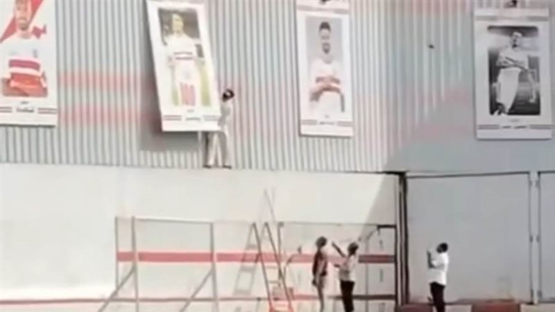 إزالة صورة زيزو من