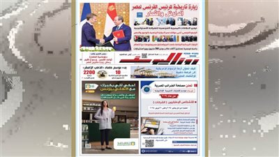 عدد الخميس 10 أبريل 2025